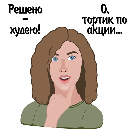 🍰 Стикер «Гала» для Telegram