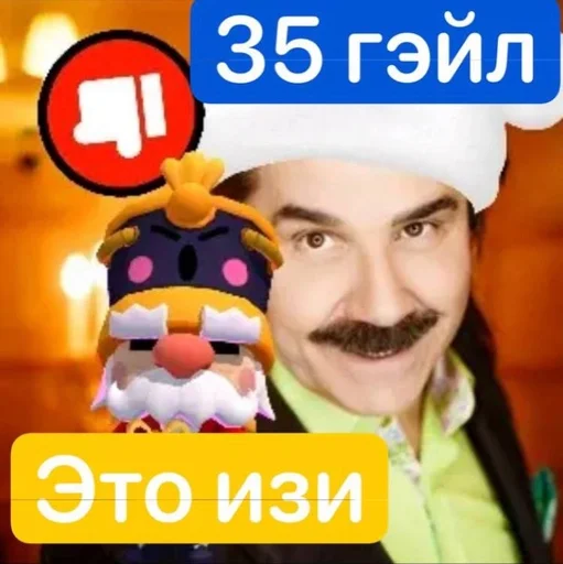 👎 Стикер «Гейл» для Telegram