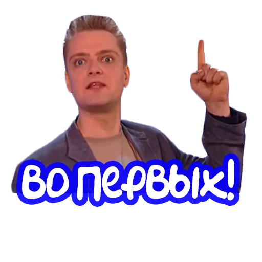 ☝️ Стикер «Галилео» для Telegram