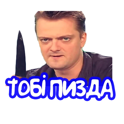 🔪 Стикер «Галилео» для Telegram