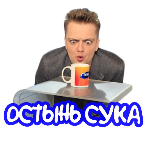 ☕️ Стикер «Галилео» для Telegram