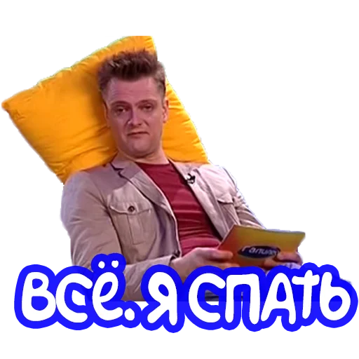 💤 Стикер «Галилео» для Telegram