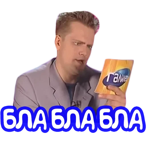 🥱 Стикер «Галилео» для Telegram