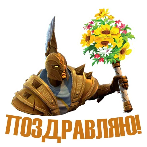 💐 Стикер «Игровой Пак» для Telegram