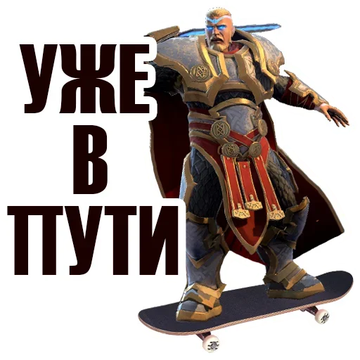 🕺 Стикер «Игровой Пак» для Telegram