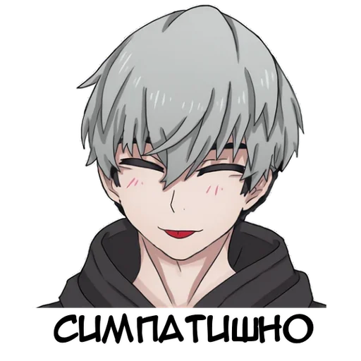 😊 Стикер «Геймер–кун» для Telegram