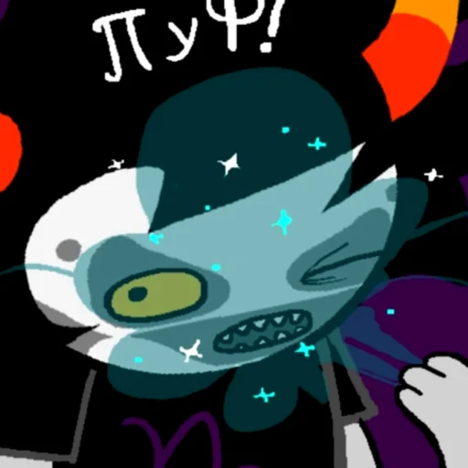 ♑️ Стикер «Gamzee Makara» для Telegram