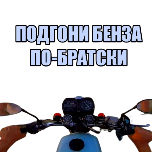 😅 Стикер «Гараж МОТОЦИКЛОВ» для Telegram