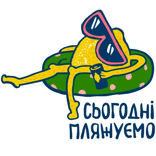☺️ Стикер «Garage Summer» для Telegram