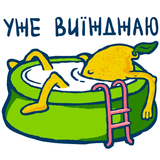 😴 Стикер «Garage Summer» для Telegram