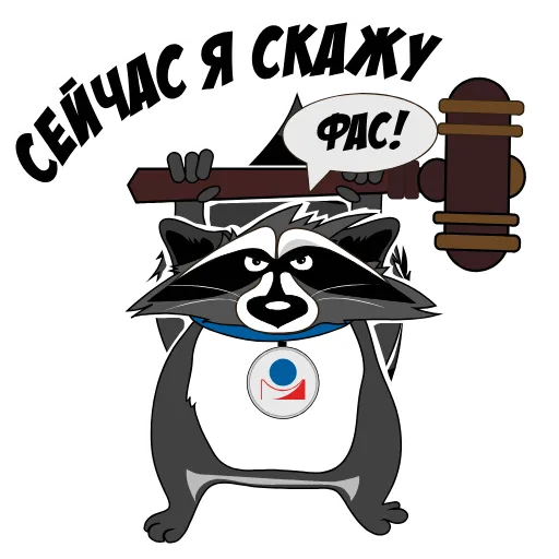 😤 Стикер «Юридически чистый енот» для Telegram
