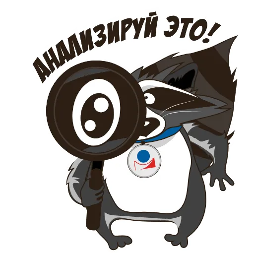 🔎 Стикер «Юридически чистый енот» для Telegram