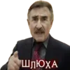 👨‍🦳 Эмодзи «garbage» для Telegram