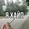 😎 Эмодзи «garbage» для Telegram