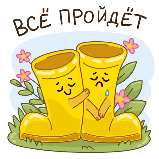 🫂 Стикер «Садовые радости» для Telegram