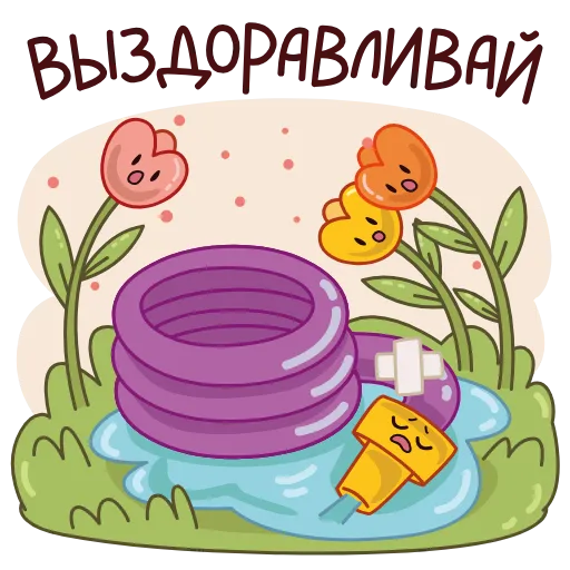 🤒 Стикер «Садовые радости» для Telegram