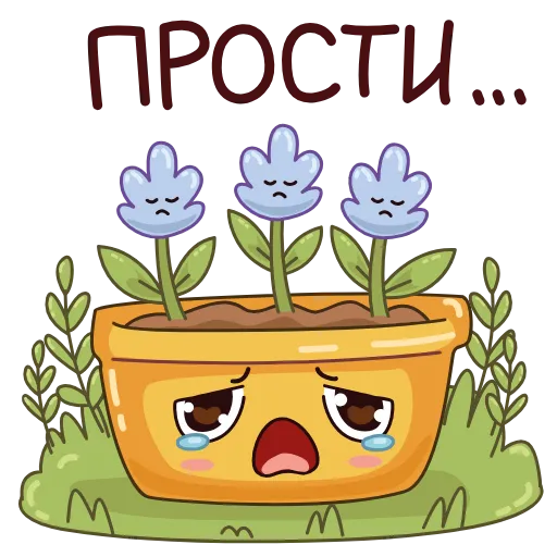 🥺 Стикер «Садовые радости» для Telegram