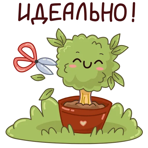 😌 Стикер «Садовые радости» для Telegram