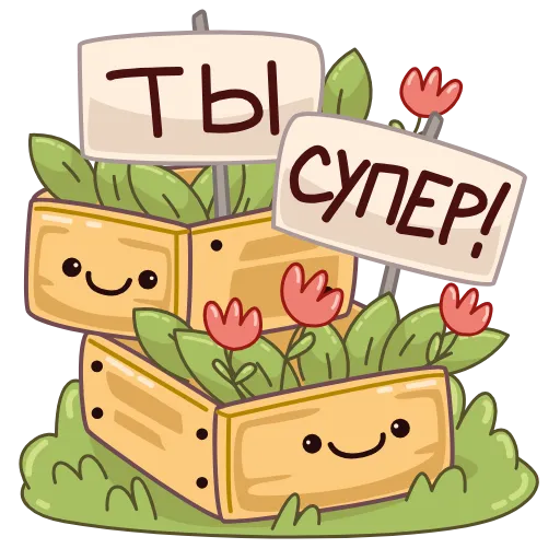Стикер 16 ☀️😴😉😌👋🫶