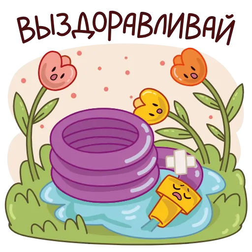 Стикер 8 ☀️😴😉😌👋🫶