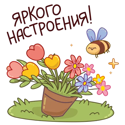 Стикер 4 ☀️😴😉😌👋🫶