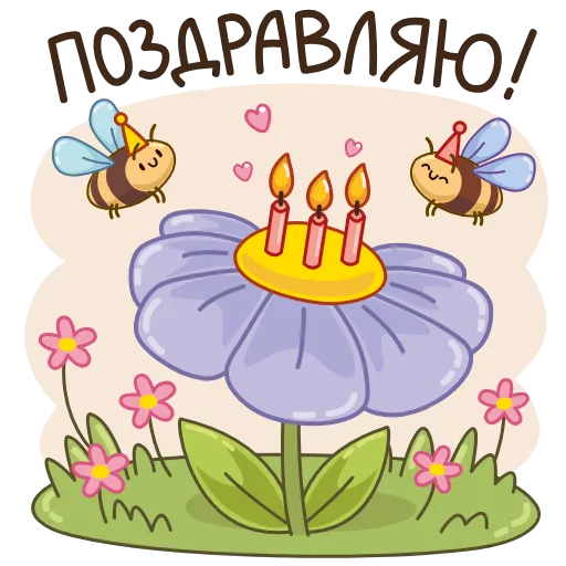 Стикер 28 ☀️😴😉😌👋🫶
