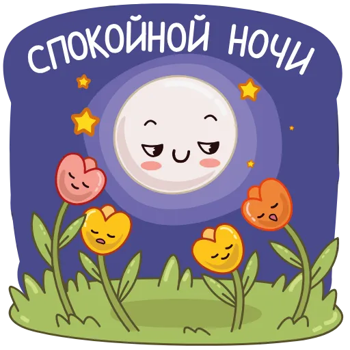 Стикер 2 ☀️😴😉😌👋🫶