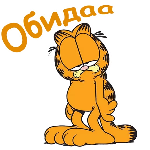 🙁 Стикер «Гарфилд» для Telegram
