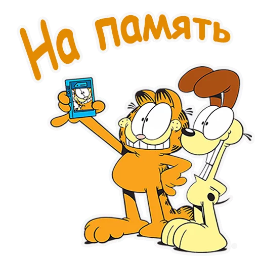 😃 Стикер «Гарфилд» для Telegram