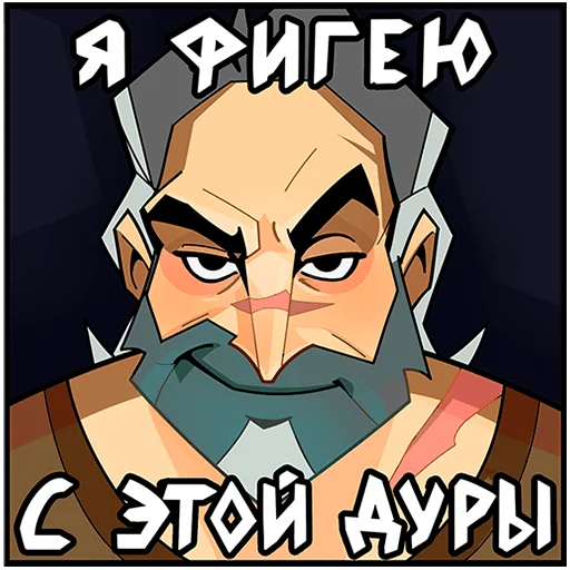 😏 Стикер «Гарий Без Текста» для Telegram