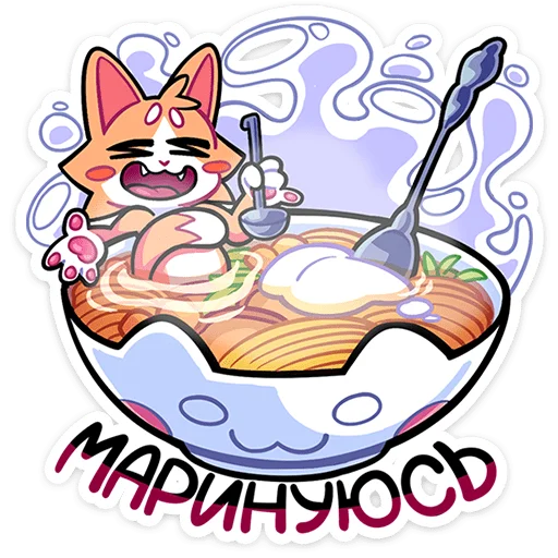 ⭐ Стикер «Гастрономяу» для Telegram