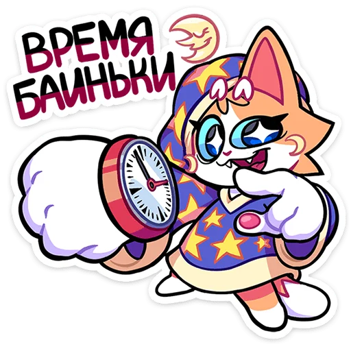 ⭐ Стикер «Гастрономяу» для Telegram