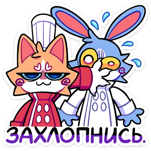 ⭐ Стикер «Гастрономяу» для Telegram