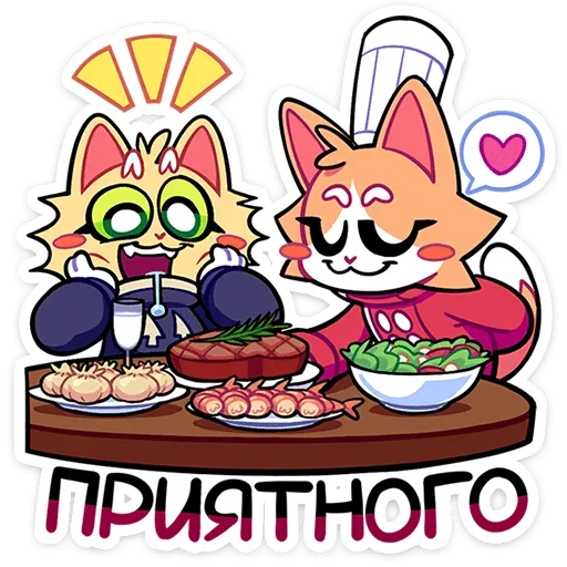 🤤 Стикер «Гастрономяу» для Telegram