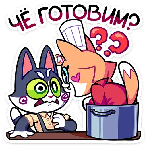 🤨 Стикер «Гастрономяу» для Telegram