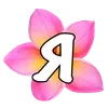 🌟 Эмодзи «буквы в цветке» для Telegram