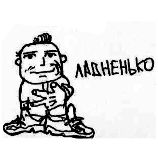 👌 Стикер «Гаврики» для Telegram