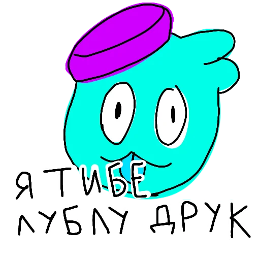 ☺️ Стикер «Бравлики» для Telegram