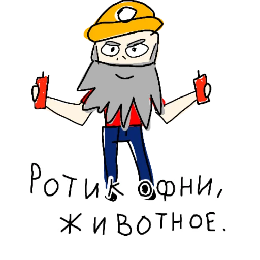 😡 Стикер «Бравлики» для Telegram