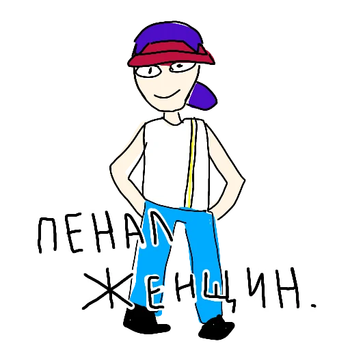 🩴 Стикер «Бравлики» для Telegram