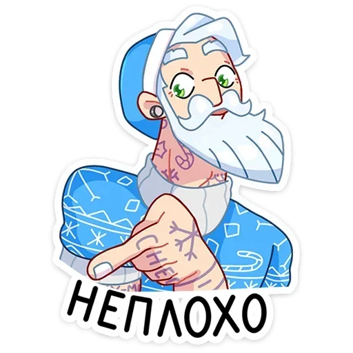 👌 Стикер «Gay Мороз» для Telegram