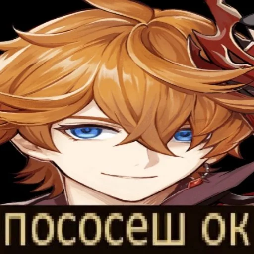 😈 Стикер «гей клуб» для Telegram