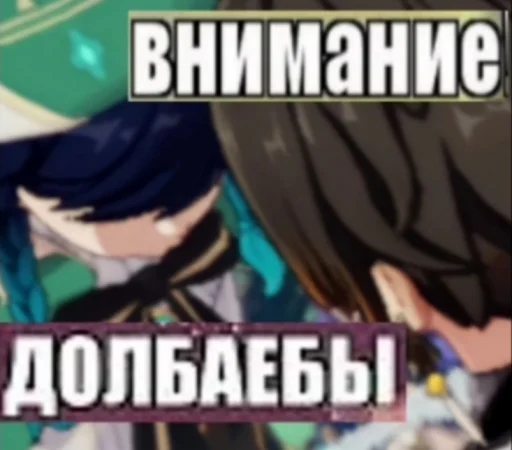 ⚠️ Стикер «Гейщит импакт» для Telegram