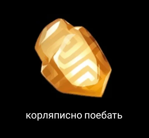 😶 Стикер «Гейщит импакт» для Telegram