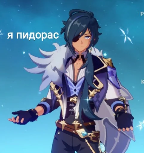 😋 Стикер «Гейщит импакт» для Telegram