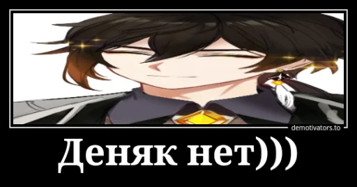 😁 Стикер «Гейщит импакт» для Telegram
