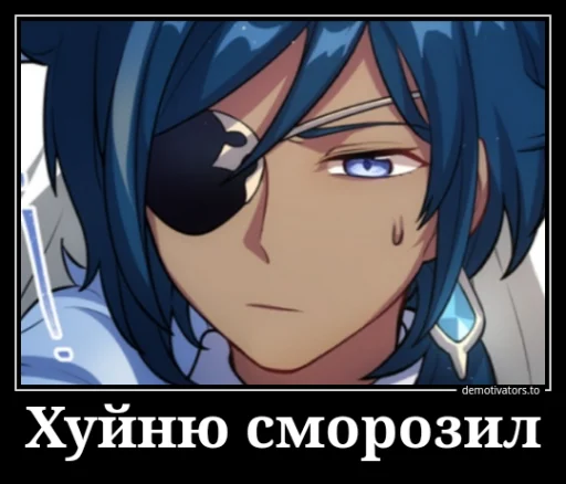 😔 Стикер «Гейщит импакт» для Telegram