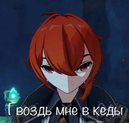 😒 Стикер «Гейщит импакт» для Telegram