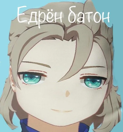 🙃 Стикер «Гейщит импакт» для Telegram
