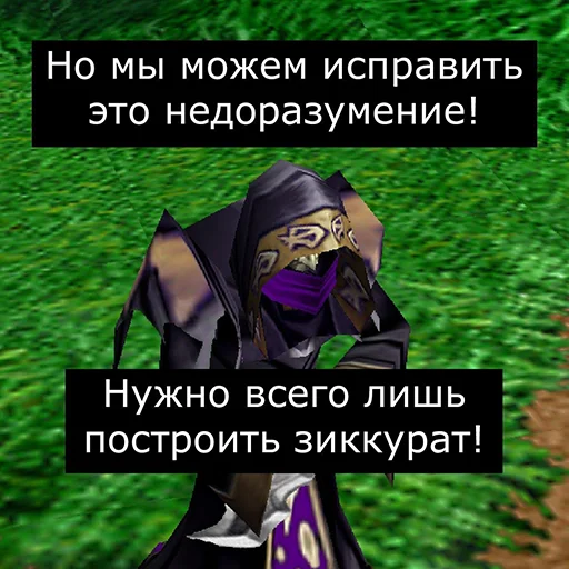 👍 Стикер «Orgrimars Gate» для Telegram
